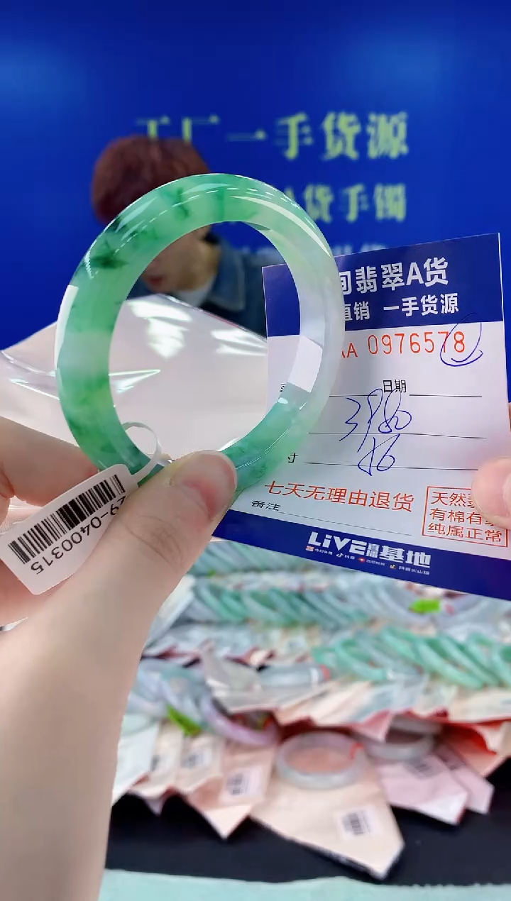 未镶嵌手镯翡翠78