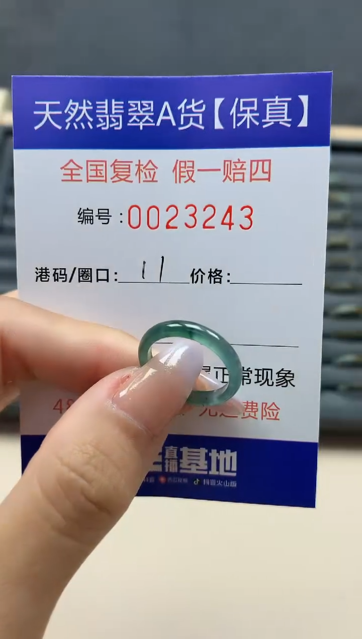 【闪购商品】翡翠戒指未镶嵌天然23243