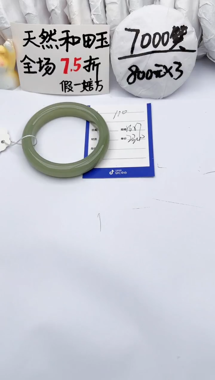 【闪购商品】和田玉手镯未镶嵌玉轩阁110
