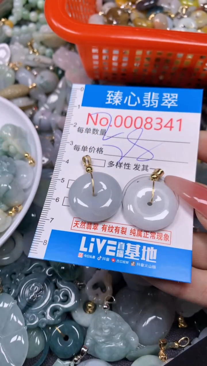 【闪购商品】翡翠颈饰未镶嵌含绳0008341