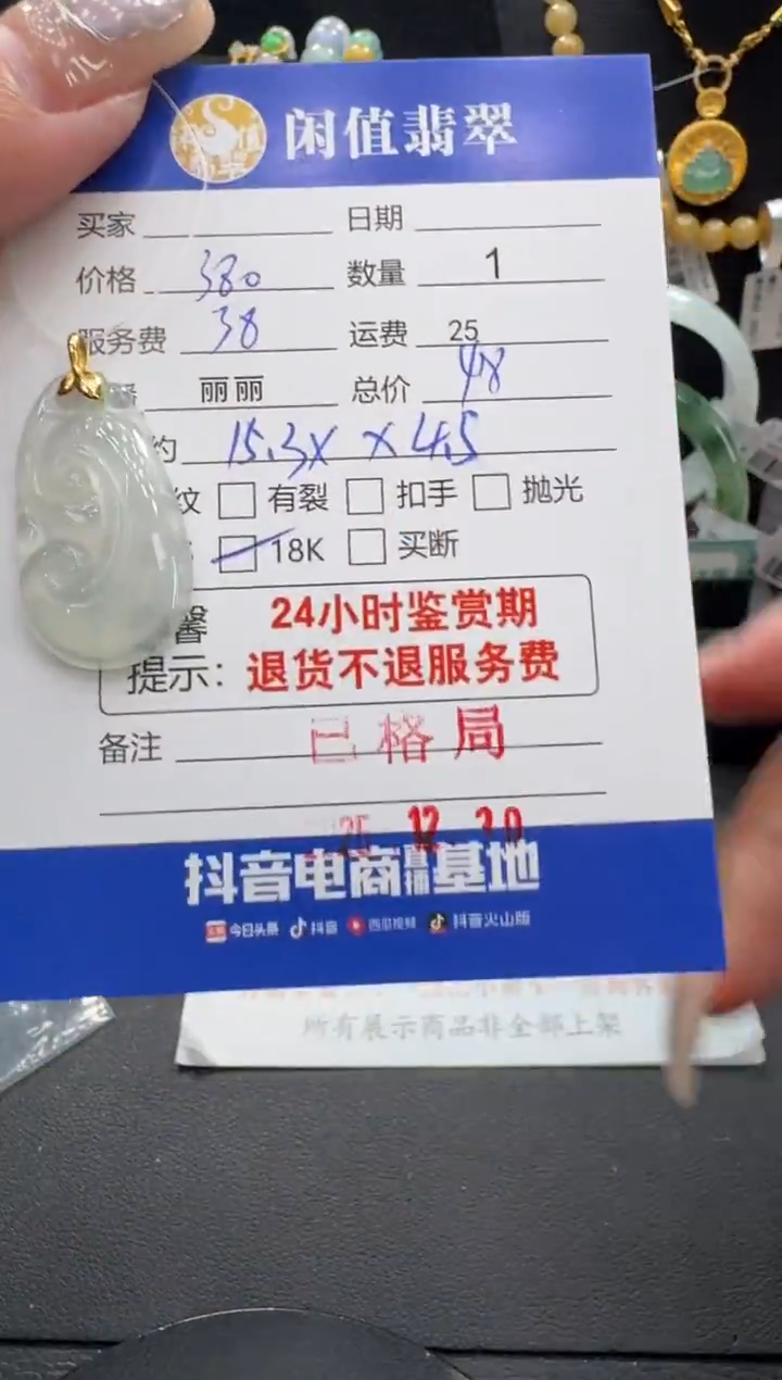 18K金镶嵌挂件翡翠翡翠吊坠