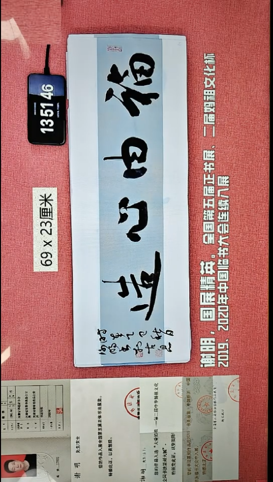 书法102    谢老师书法作品