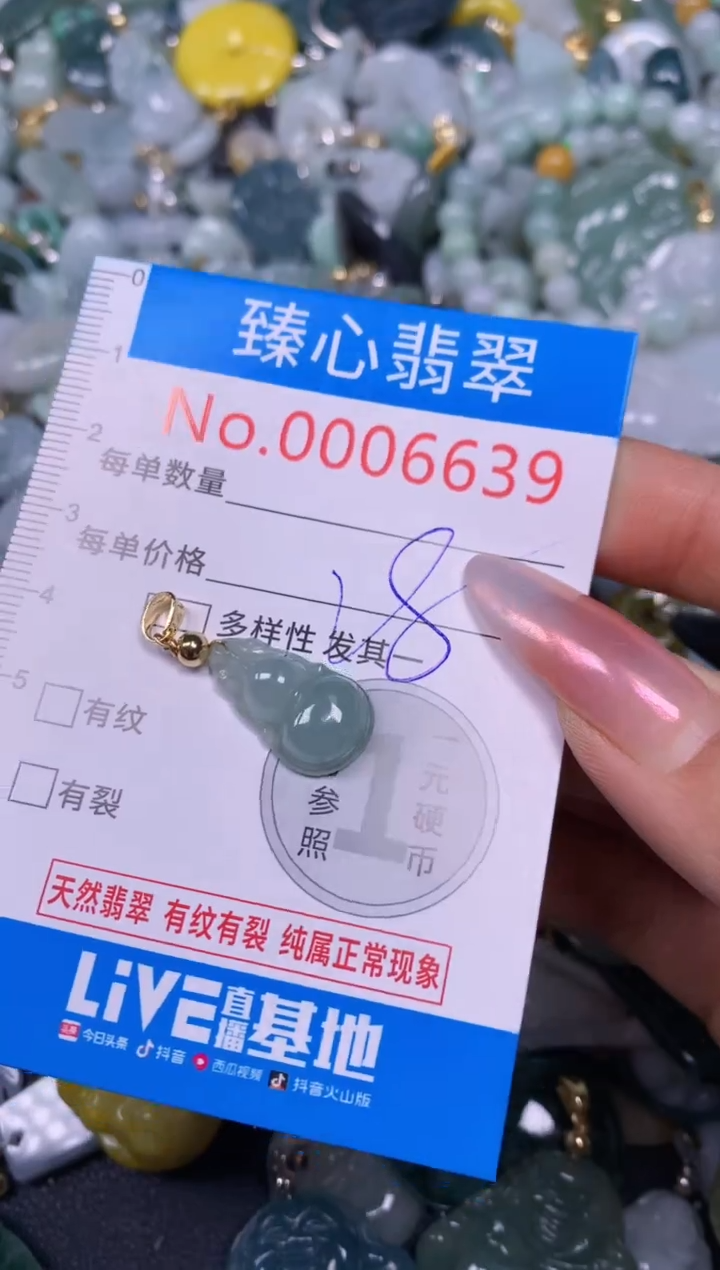 【闪购商品】翡翠颈饰未镶嵌含绳0006639