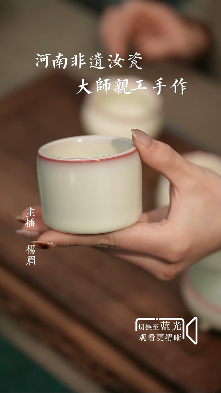 C****.扳指杯-南山堂-眉