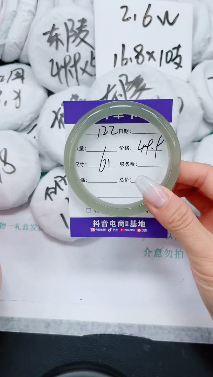 石英质玉手镯未镶嵌122-61