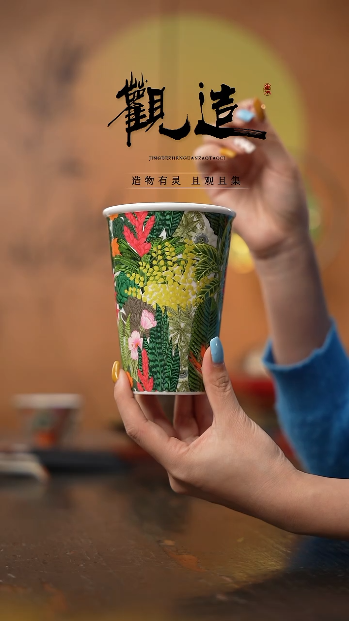 陶瓷丛林绮梦【可乐杯】 绿