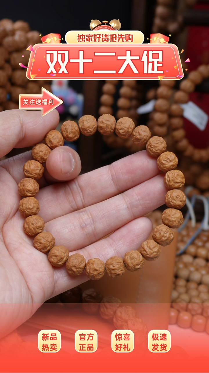 手串猴头核桃全品游龙