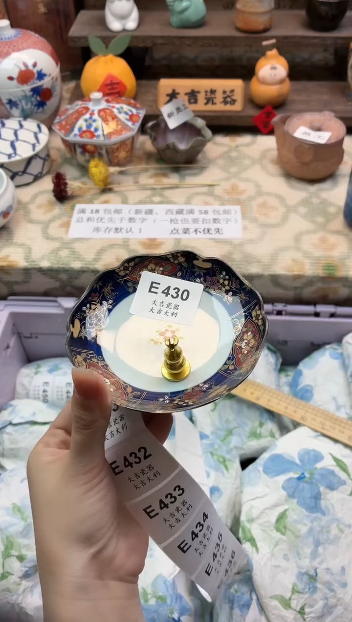 瓷器一***！    E430