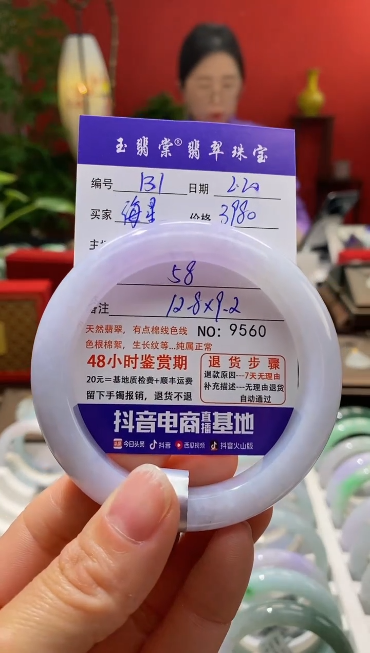 【闪购商品】翡翠手镯未镶嵌翡翠