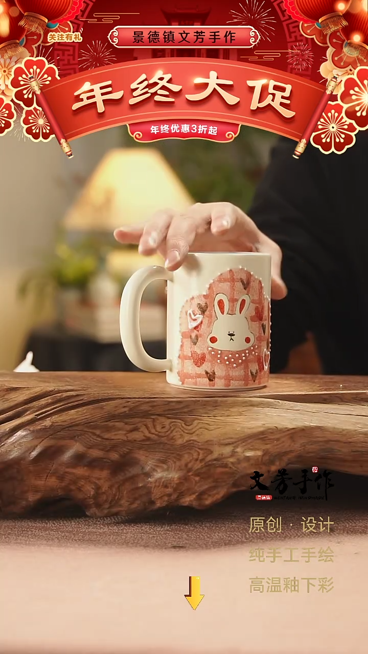 【闪购商品】903文芳手作-老师手作原创杯