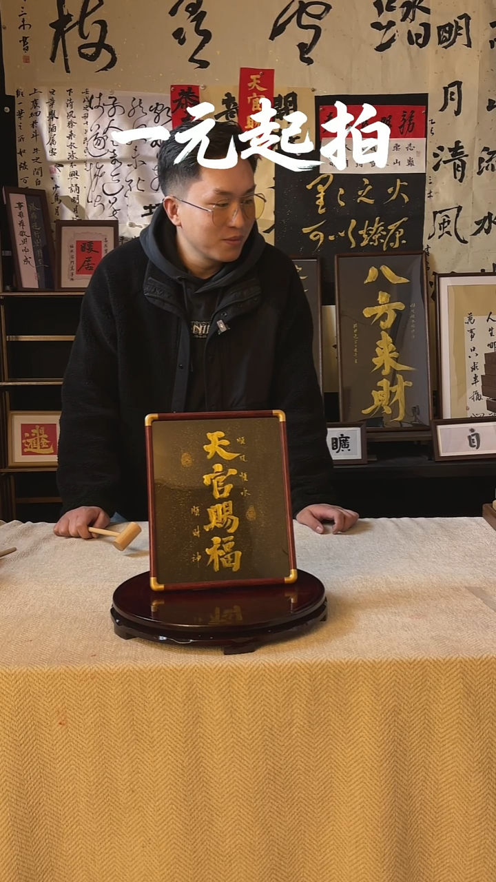 书法年**年专属  链接