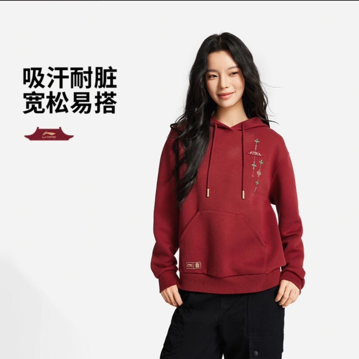 李宁中国文化系列故宫联名女子吸汗舒适宽松套头连帽卫衣AWDW108