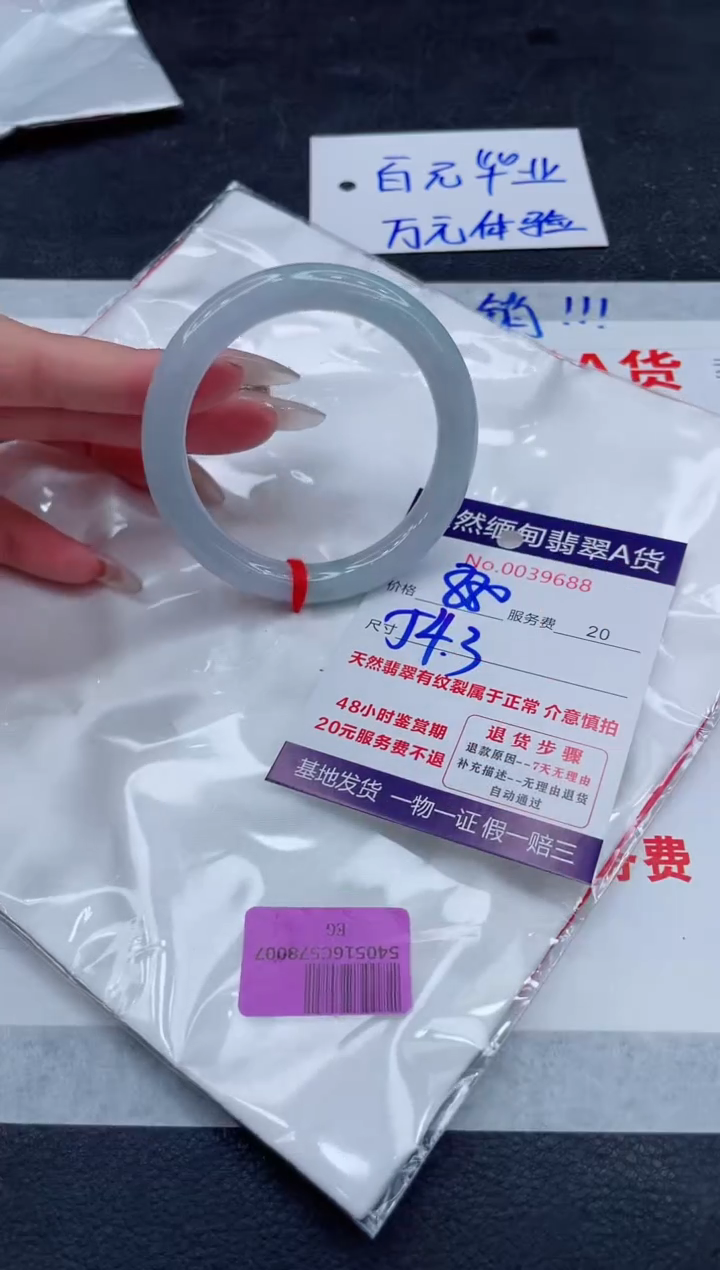 翡翠手镯未镶嵌1280.00000