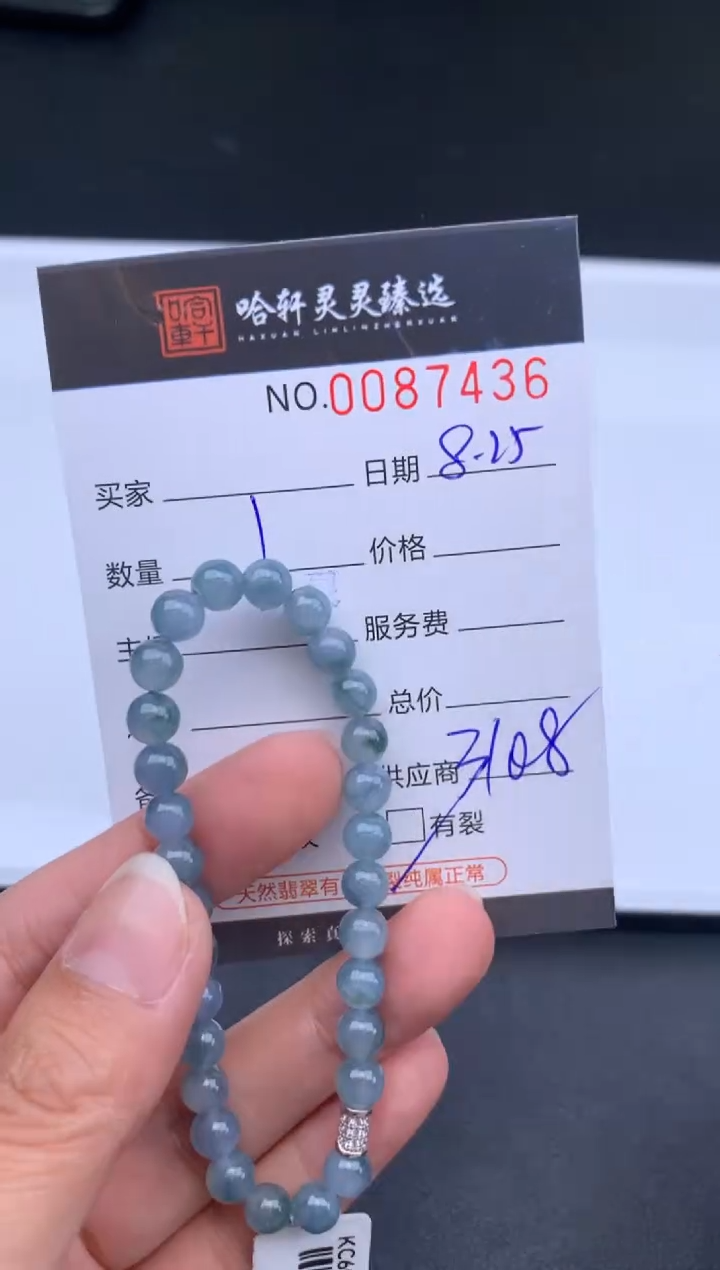 吊坠(不含链)未镶嵌翡翠哈轩 手串1（有纹有裂）