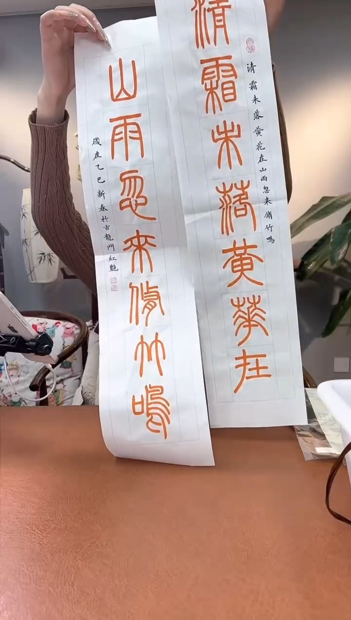 【闪购商品】书法书法许红艳SF105463F清霜未落黄花