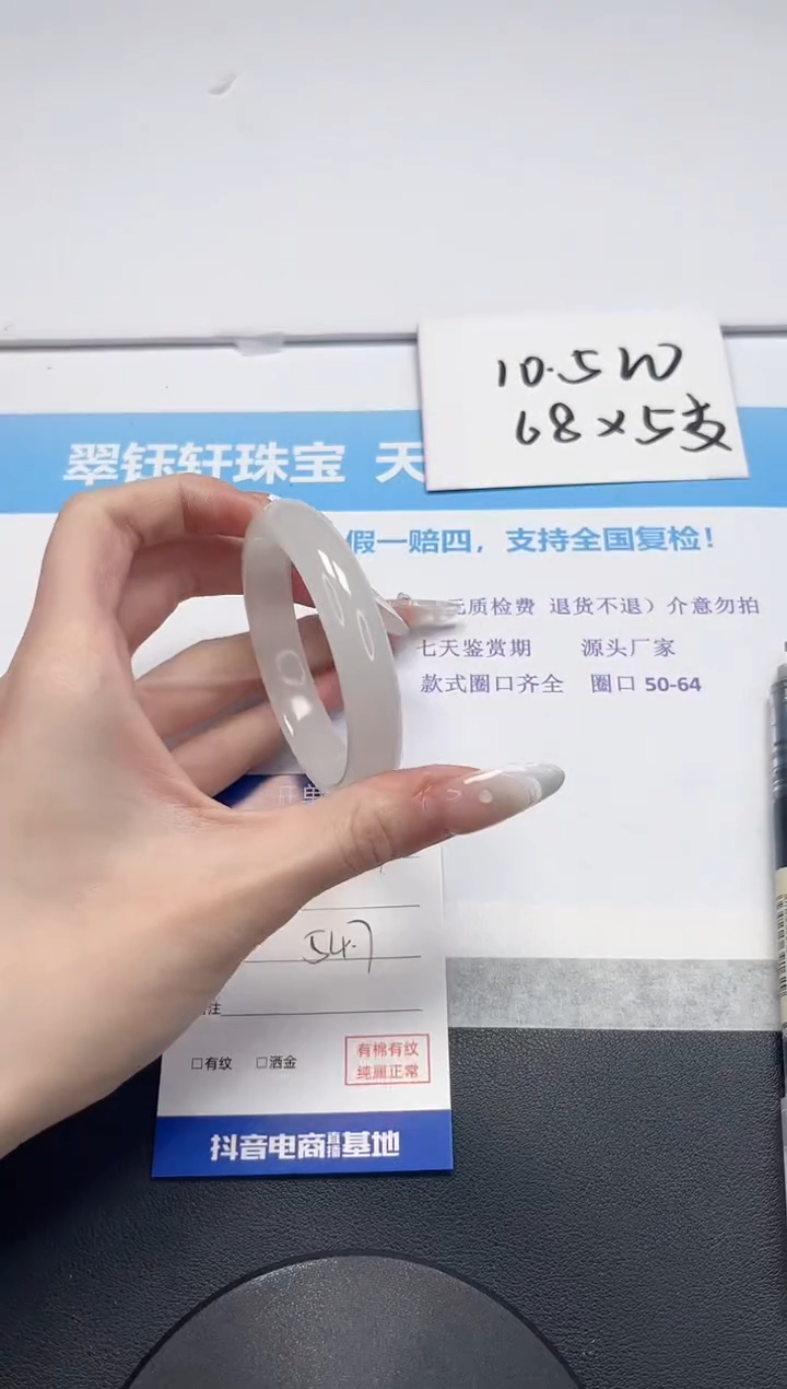 【闪购商品】石英质玉手镯未镶嵌V437-54.7