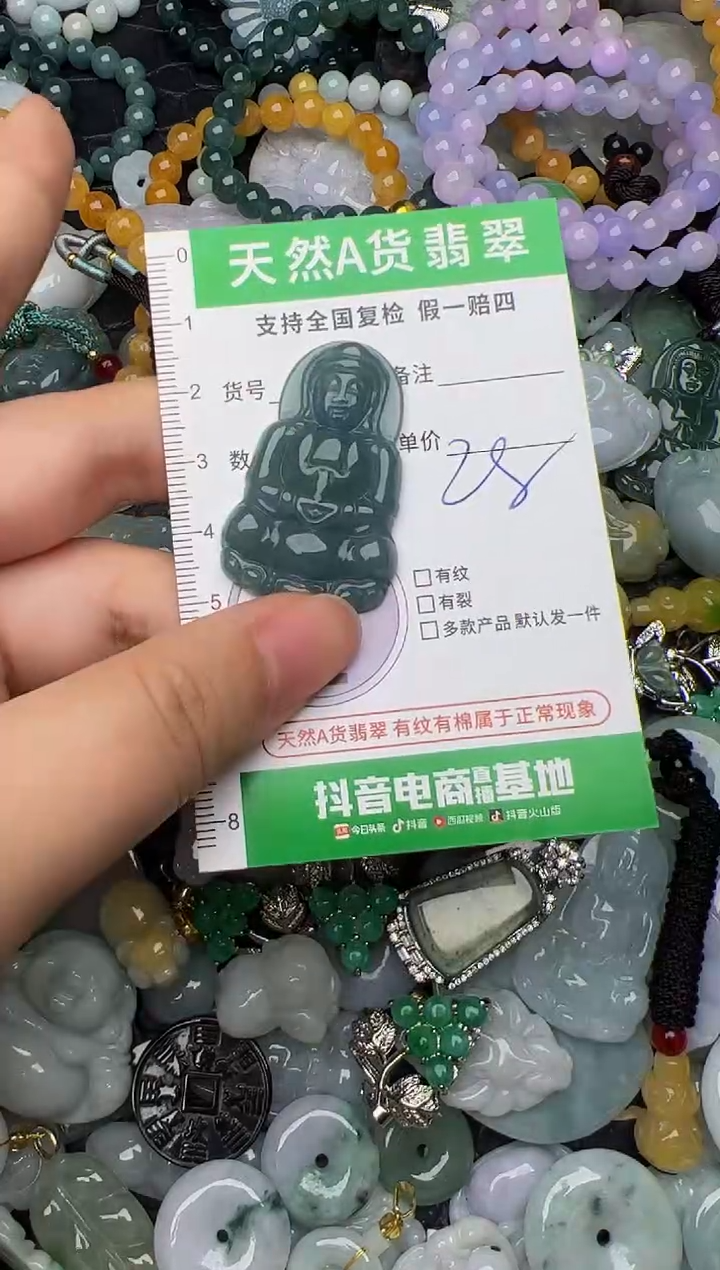 翡翠未镶嵌颈饰天然缅甸翡翠吊坠