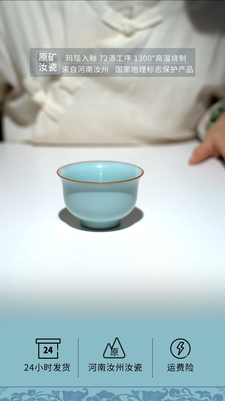 【闪购商品】珑匞天青圈足小压手杯