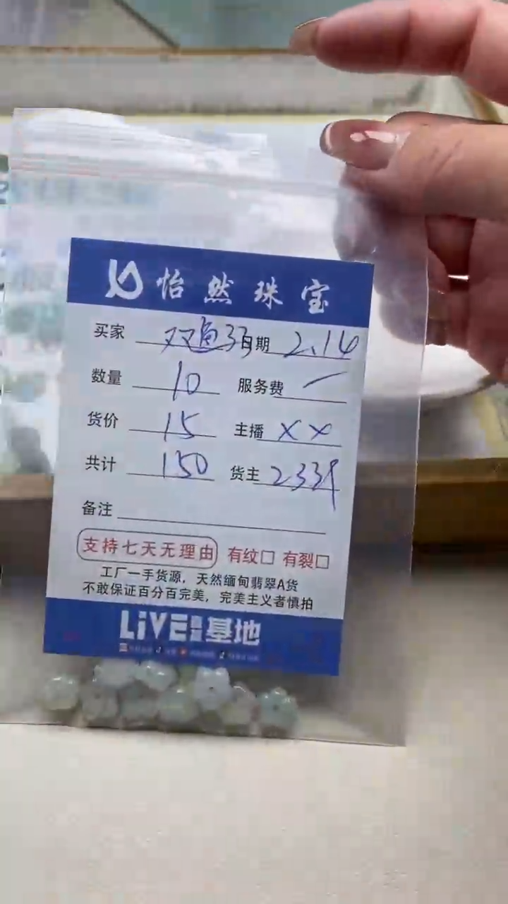 【闪购商品】翡翠手串未镶嵌卡花（10/15）
