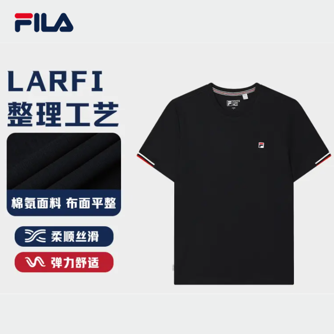 斐乐正品夏新款男装短袖薄款户外弹力透气运动黑色T恤F51M528196A