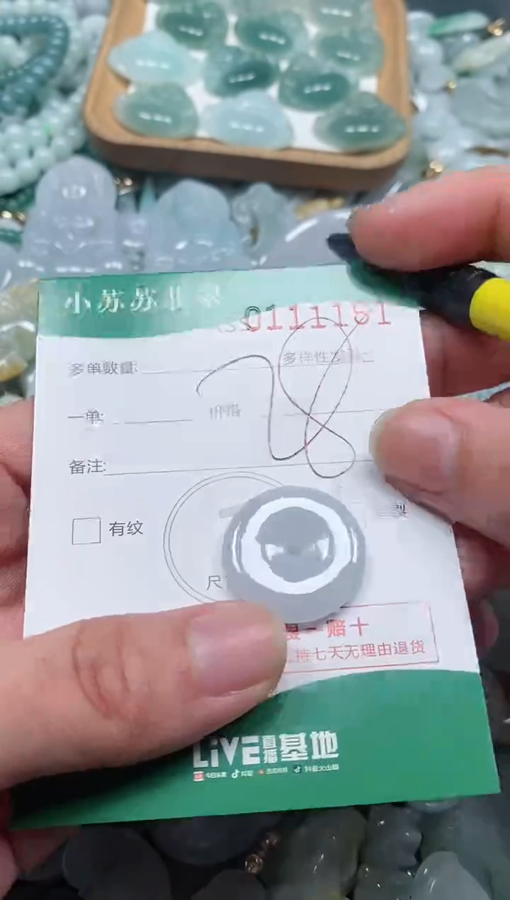 【闪购商品】翡翠颈饰未镶嵌闪购商品0111161