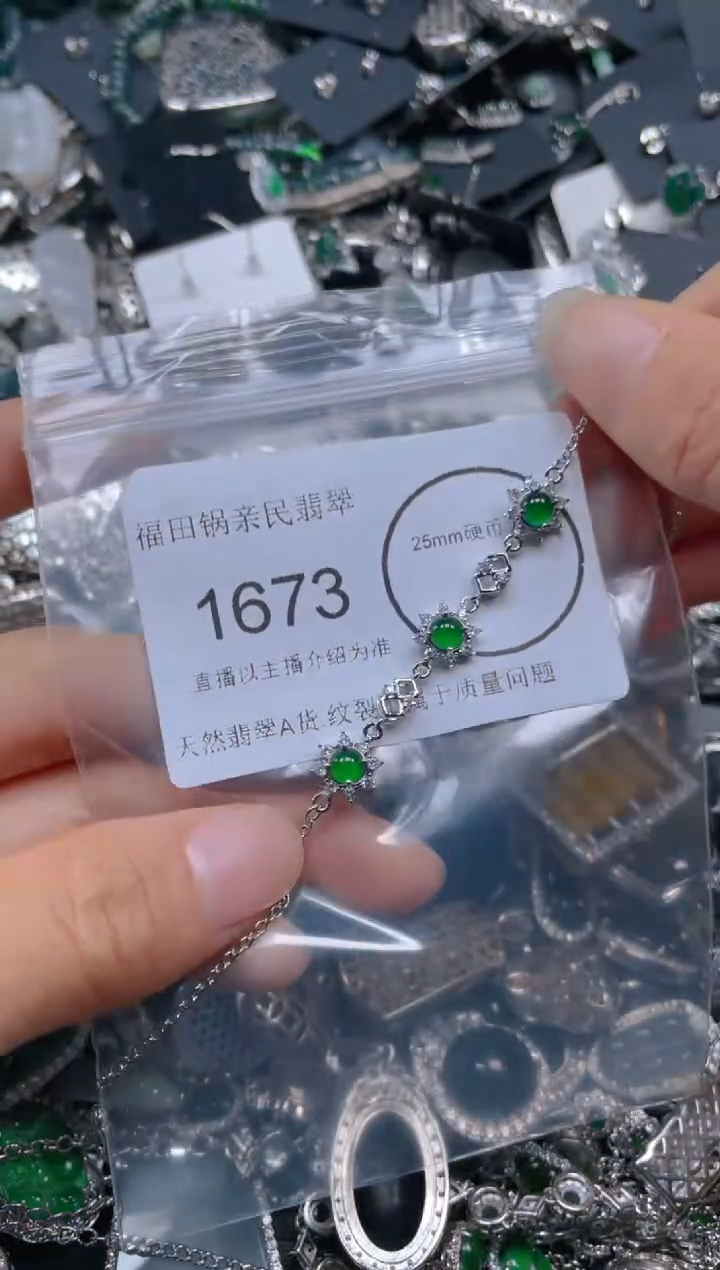 【闪购商品】翡翠吊坠(不含链)未镶嵌1673