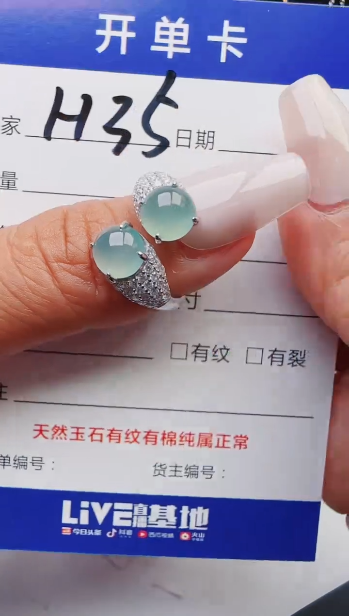 【闪购商品】翡翠戒指银S925镶嵌意林珠宝