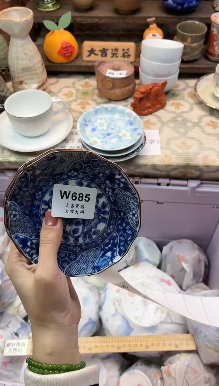 瓷器Y****u    W685 