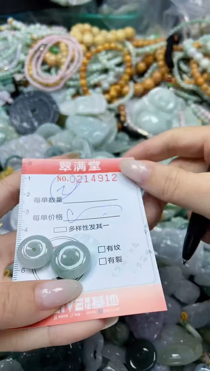 颈饰未镶嵌翡翠闪购0214912