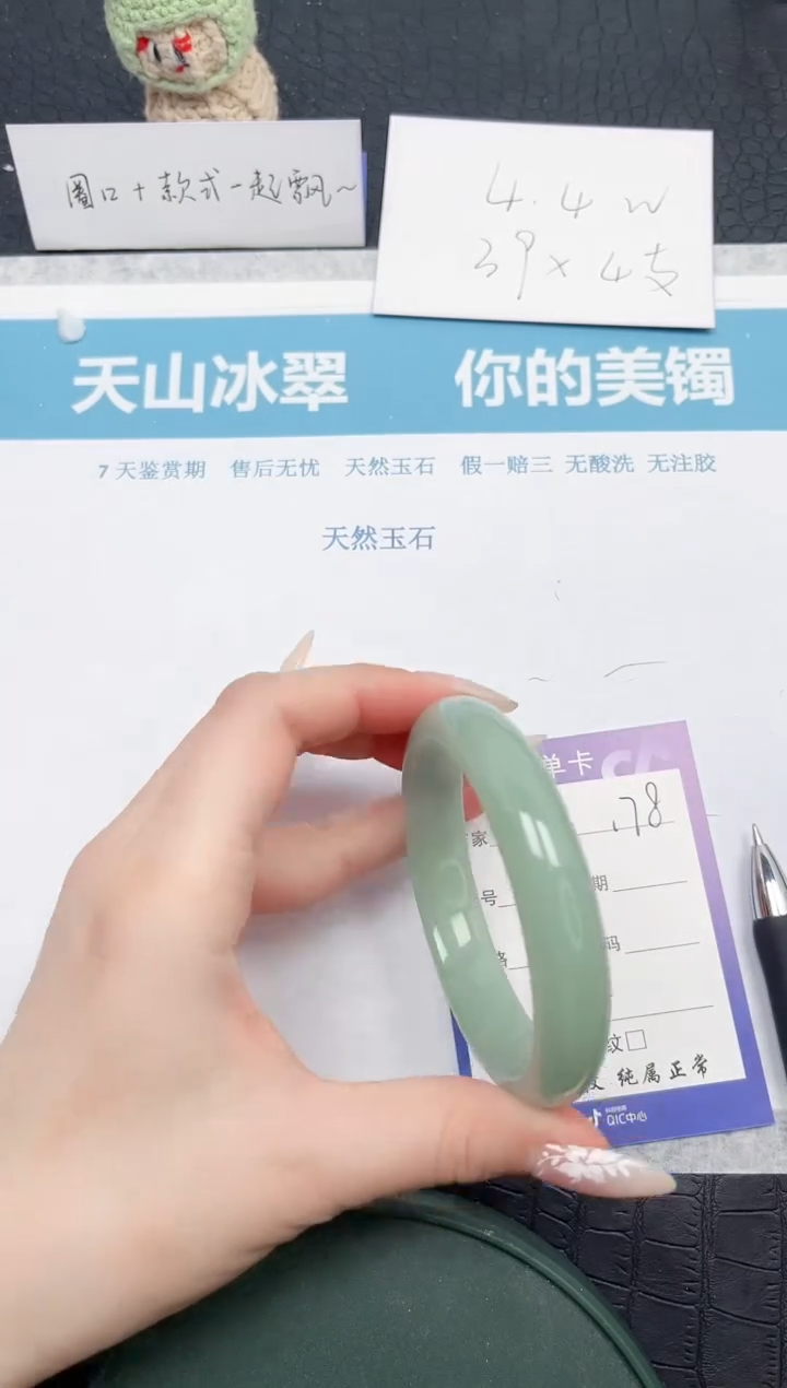 【闪购商品】石英质玉手镯未镶嵌178-58.6