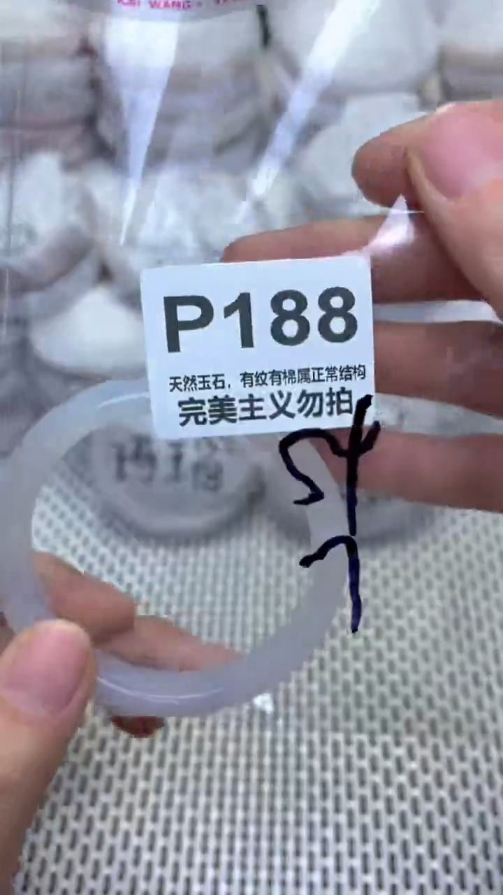 手镯玛瑙/玉髓未镶嵌54
