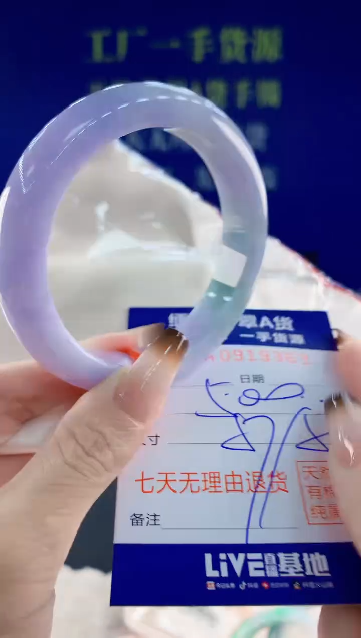 未镶嵌手镯翡翠63天然翡翠A货