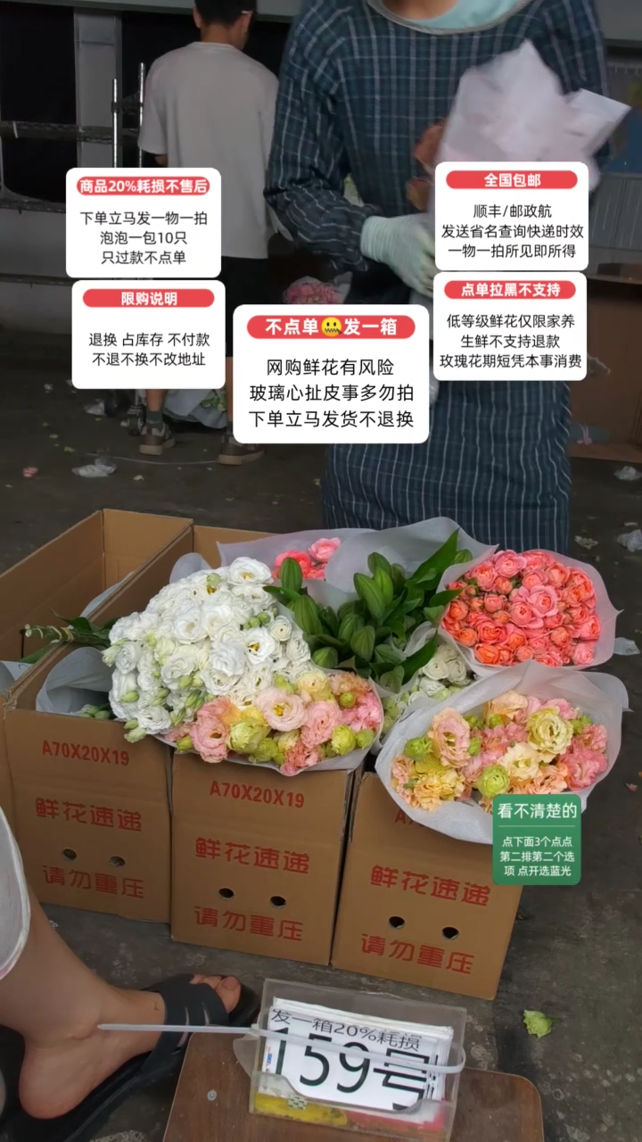 20%耗损发一箱❤号159