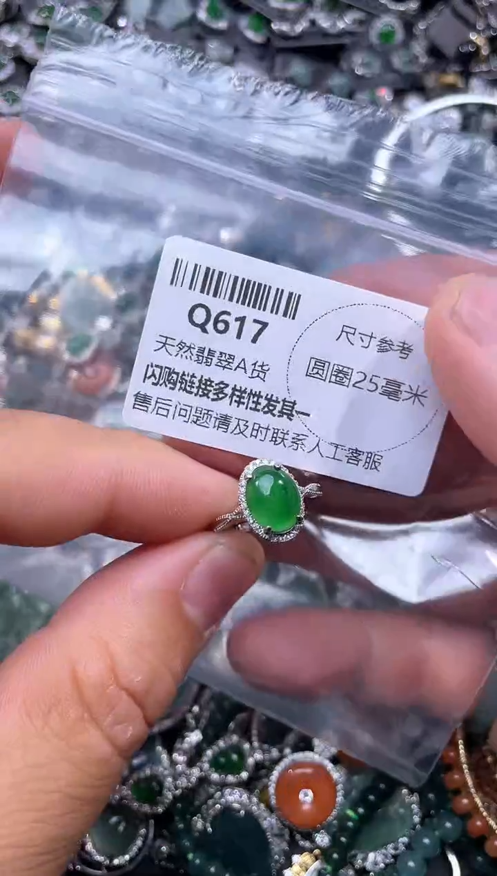 【闪购商品】翡翠颈饰未镶嵌Q617戒指