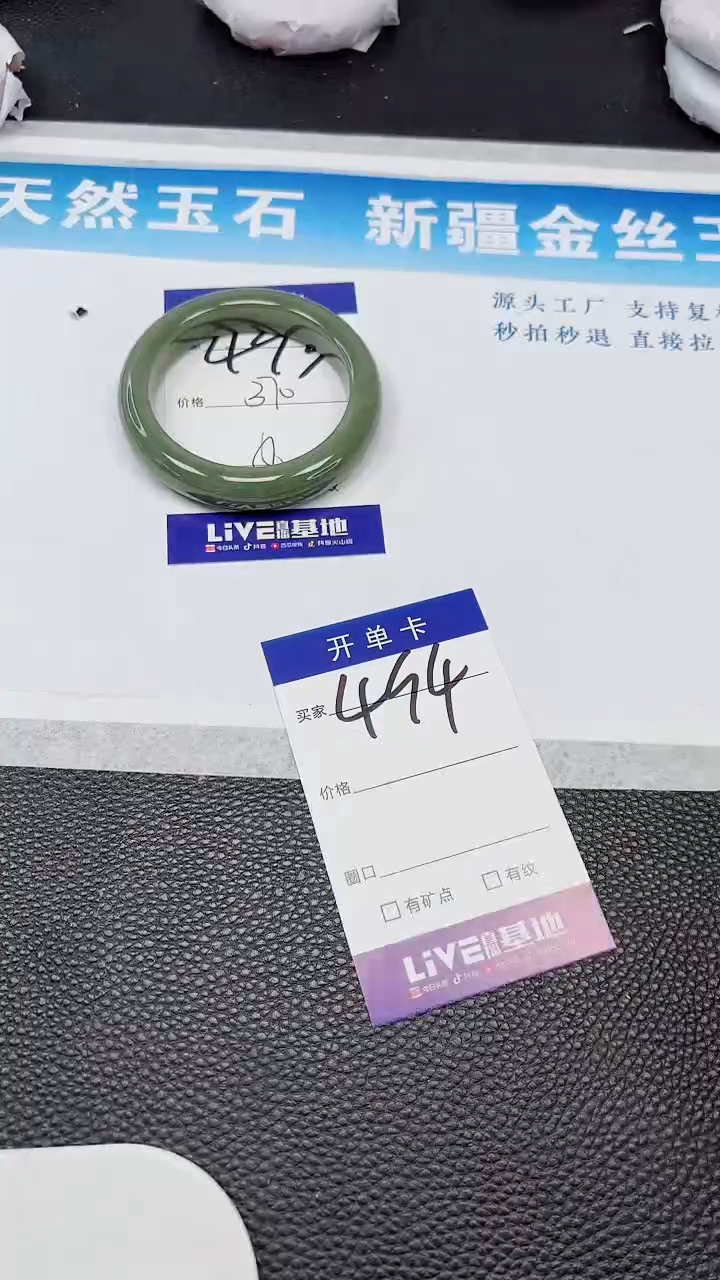 【闪购商品】和田玉未镶嵌手镯493