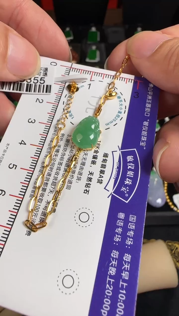 18K金镶嵌手链翡翠DK9355貔貅手链