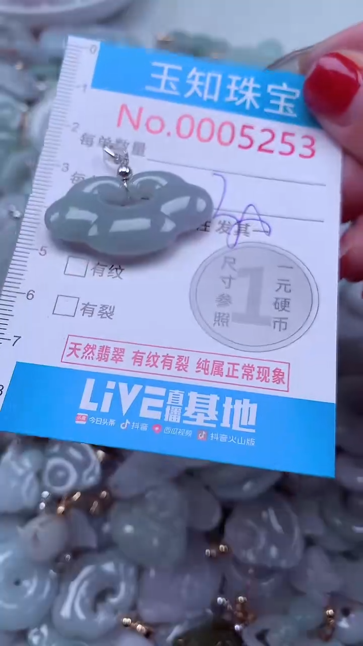 吊坠(不含链)未镶嵌翡翠5253