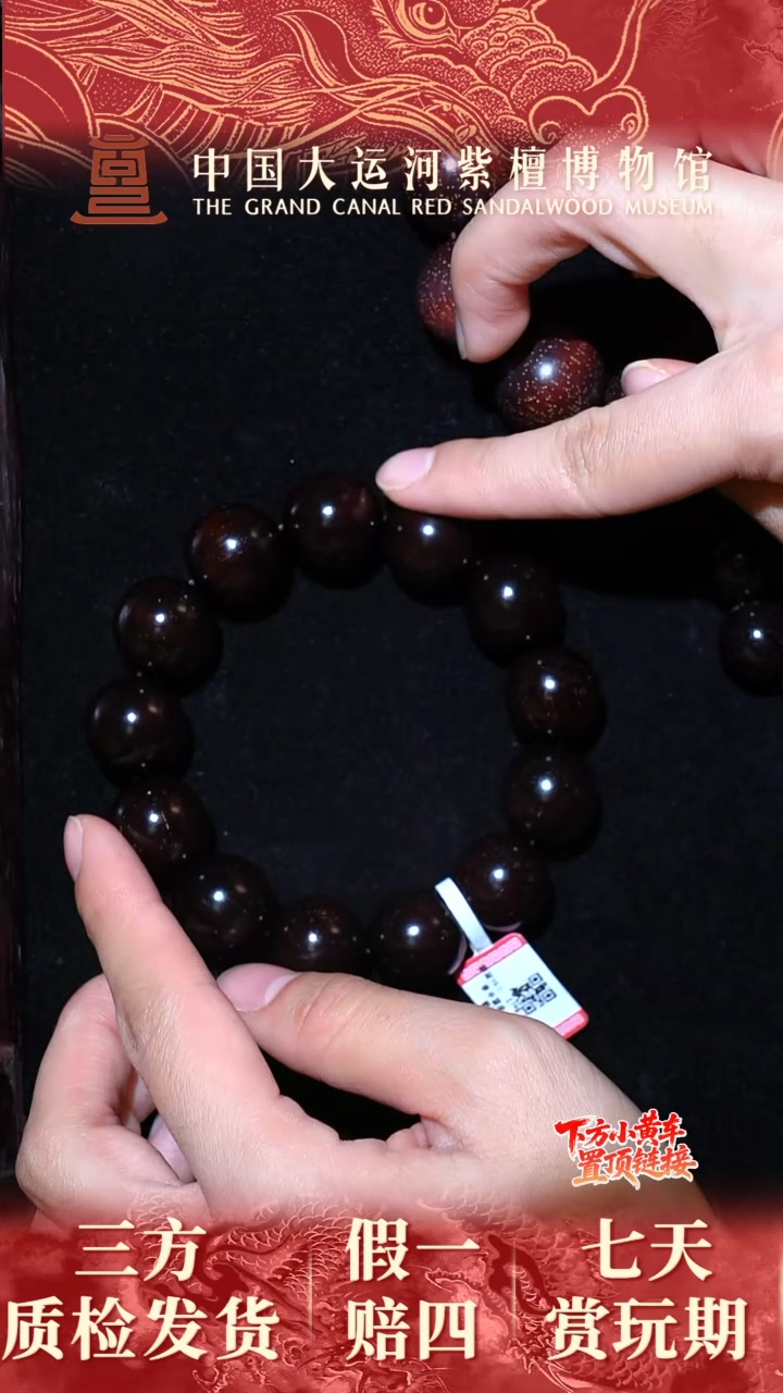 手串/手链小叶紫檀1.8*13金星多样性发其一 