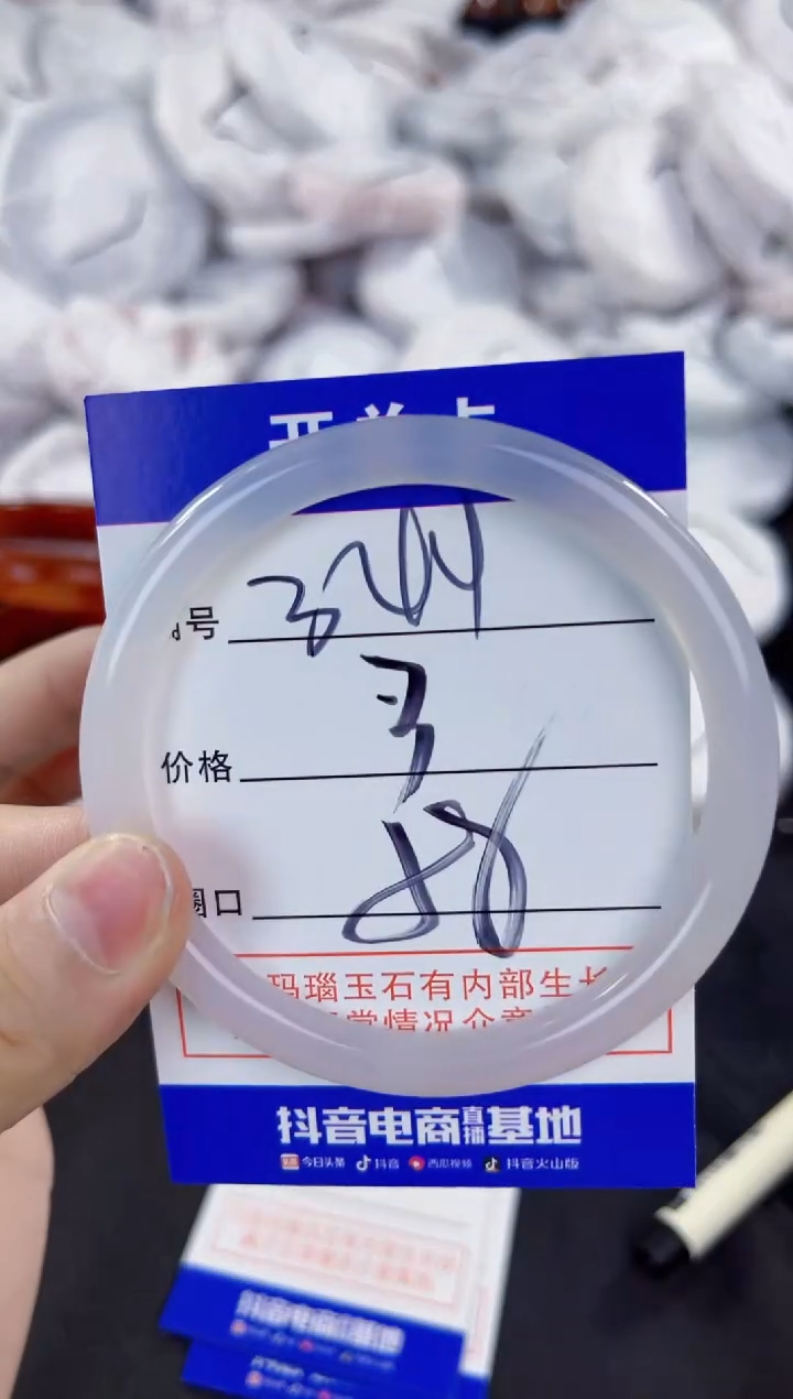 玛瑙/玉髓手镯未镶嵌344
