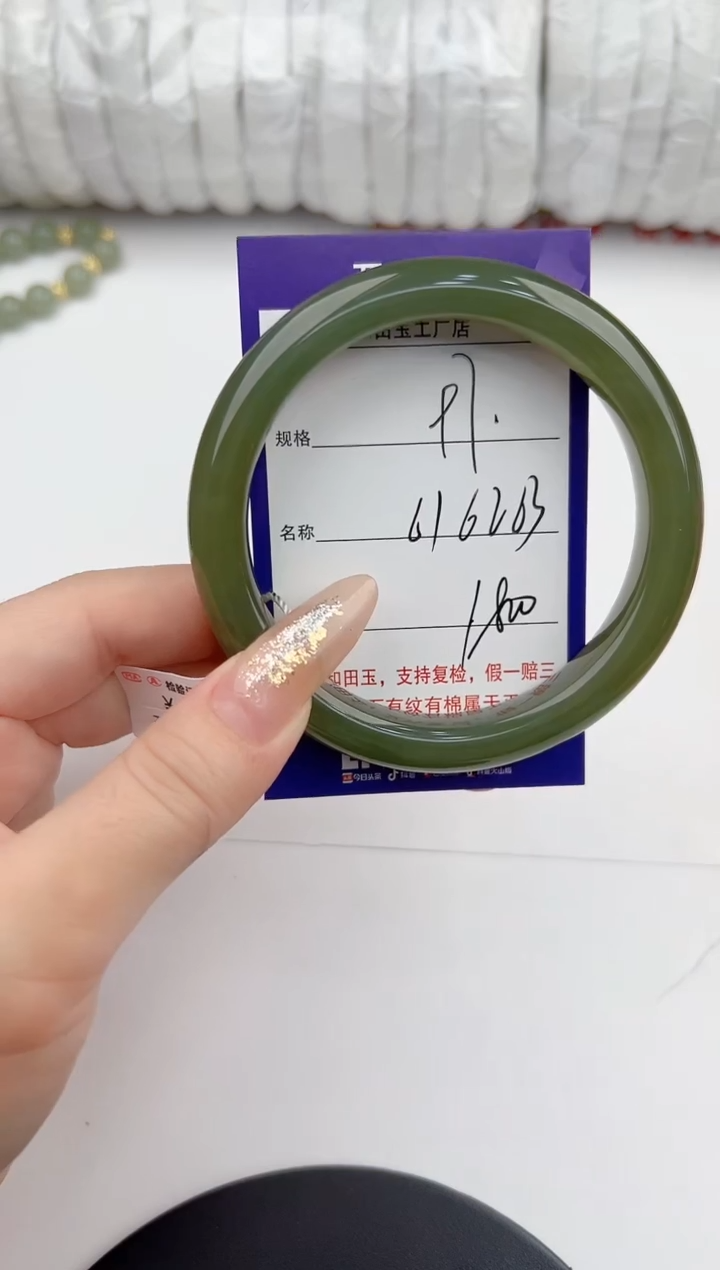 【闪购商品】和田玉手镯未镶嵌97颜色微差无瑕