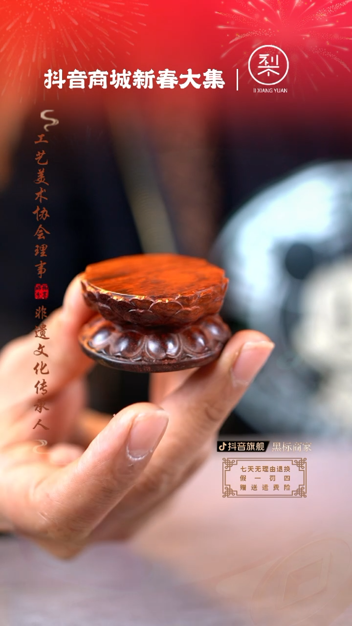 【闪购商品】檀香紫檀（小叶紫檀）木雕莲华莲台底座