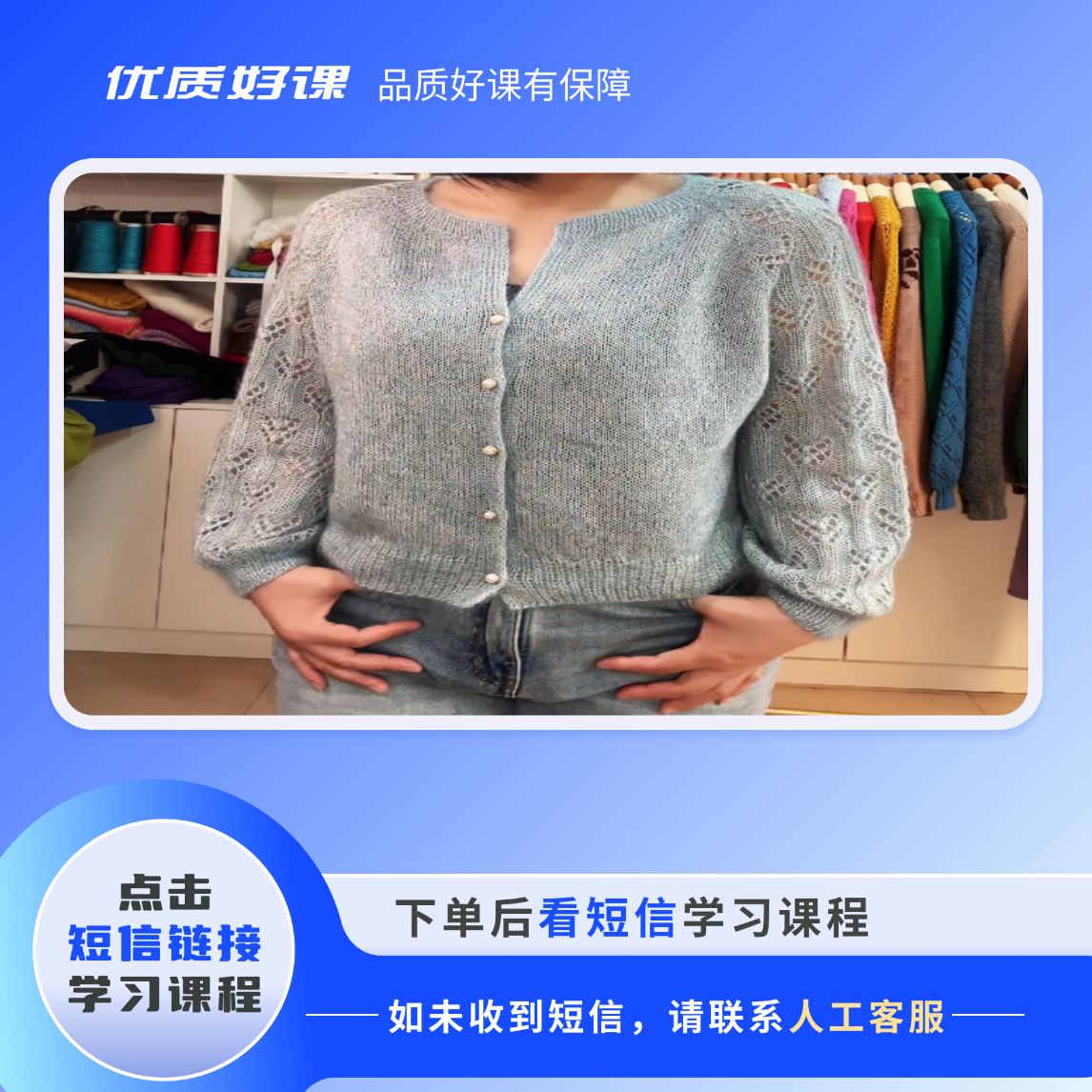马海毛矜持毛衣教程