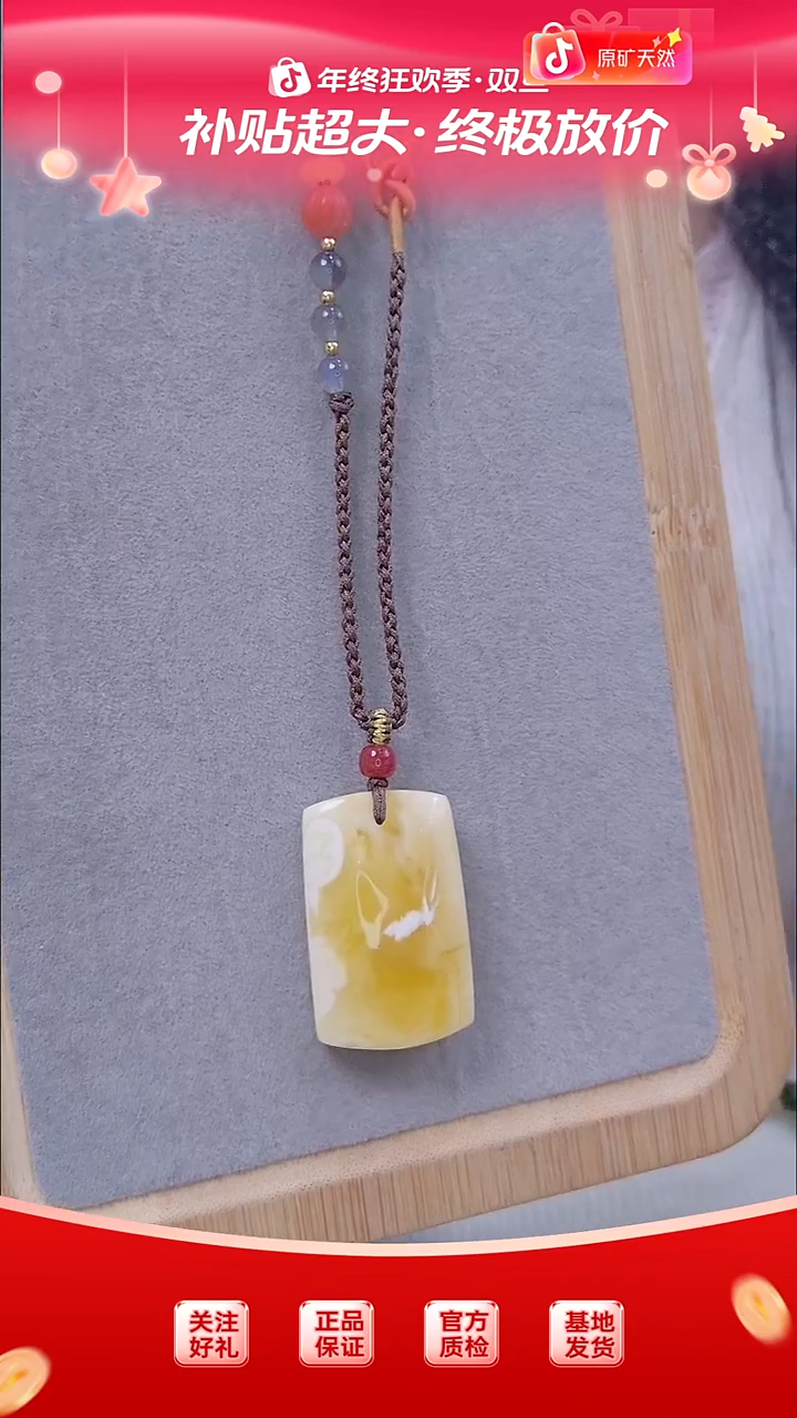 琥珀颈饰未镶嵌糖**瑜瓷白无事牌