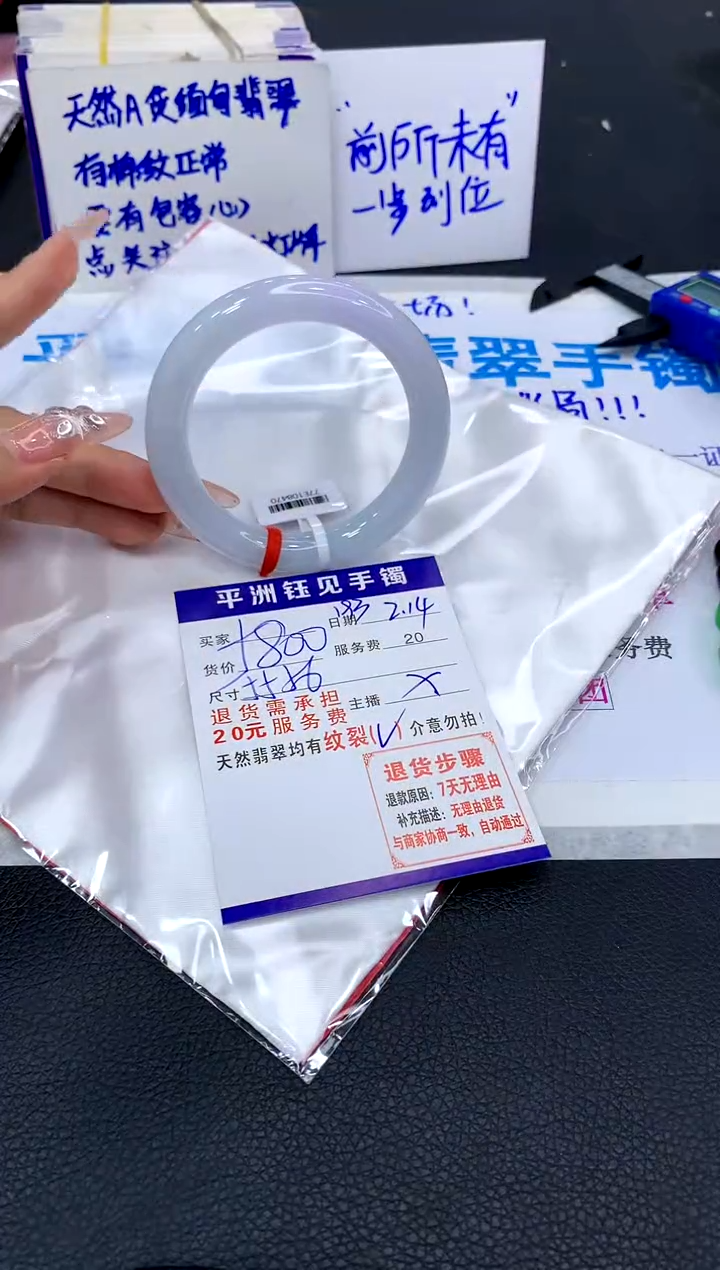 【闪购商品】翡翠手镯未镶嵌111111111111111111