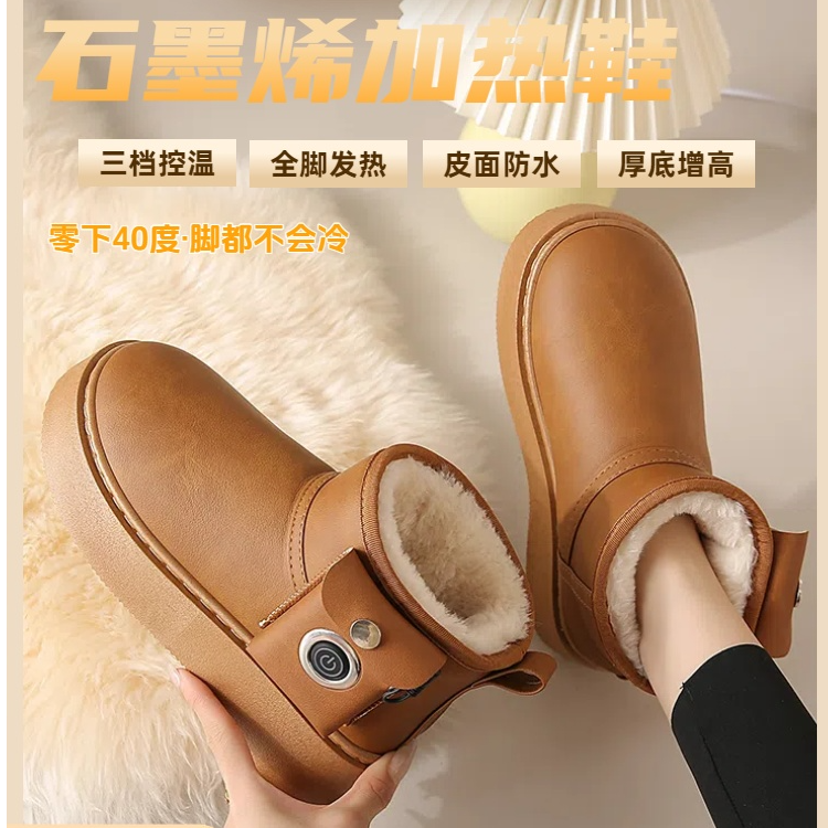 加热鞋加热雪地靴石墨烯充电棉鞋户外防水加绒加厚保暖冬季时尚