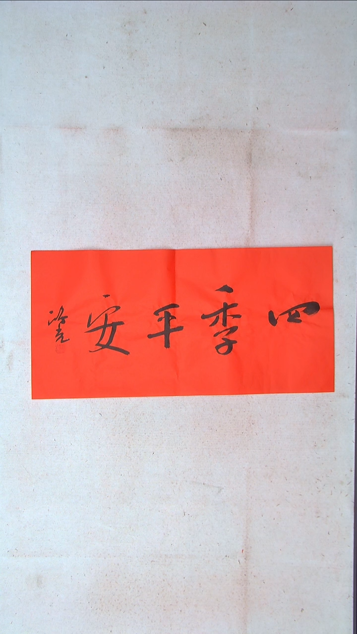 【闪购商品】书法郭鸿光 银川 69*34两平尺四字