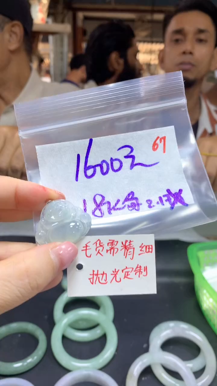 【闪购商品】定制翡翠未镶嵌毛货需精细抛光67多样挂件+1600元