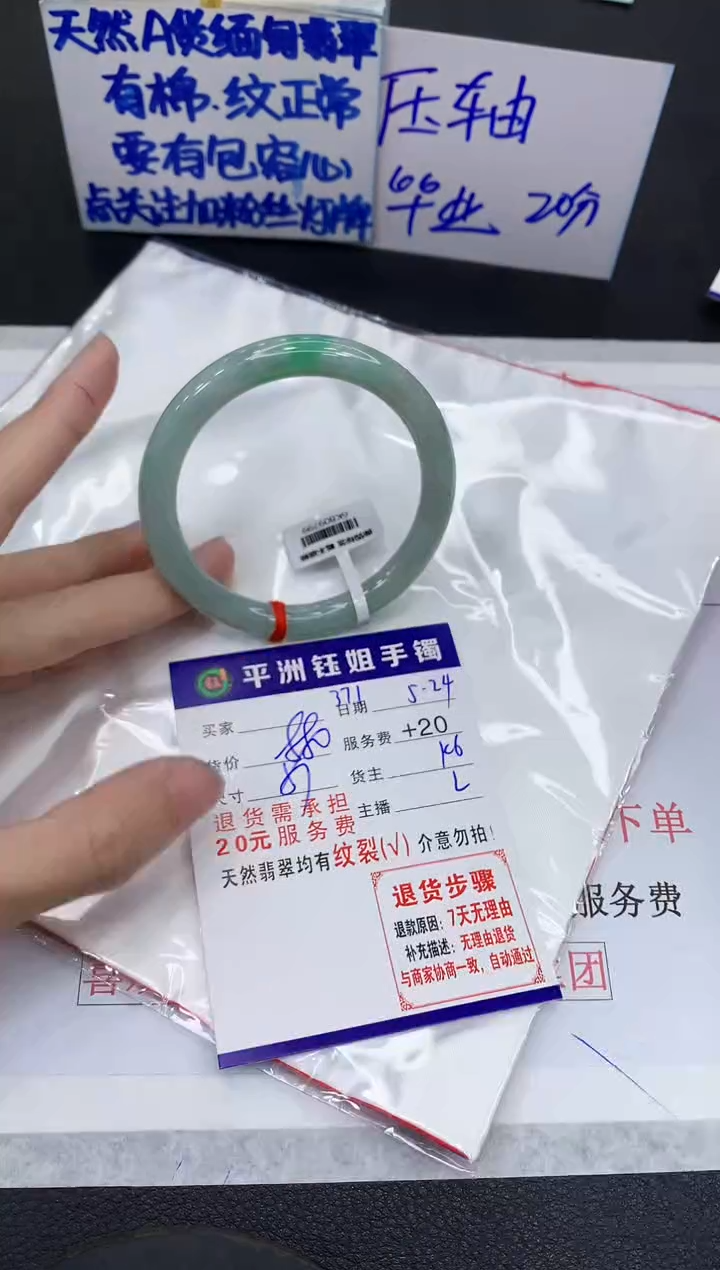 翡翠手镯未镶嵌111111111111111