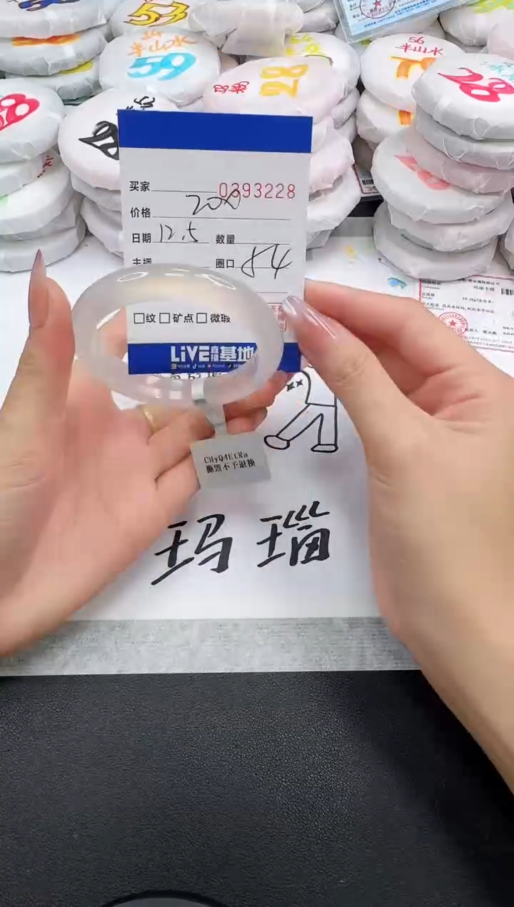 手镯玛瑙/玉髓未镶嵌3228