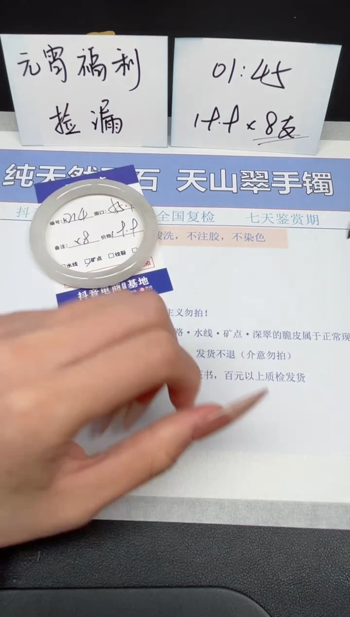 【闪购商品】石英质玉手镯未镶嵌K214-55.1